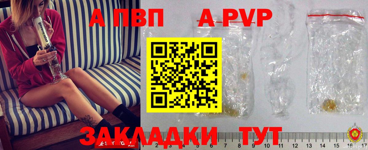 Губкин  Alfa_PVP мука  A PVP  где купить наркоту  Вход с VPN  APVP СК КРИС 