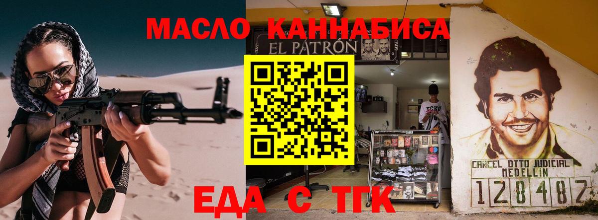 Губкин  Печенье с ТГК марихуана  Вход с VPN 