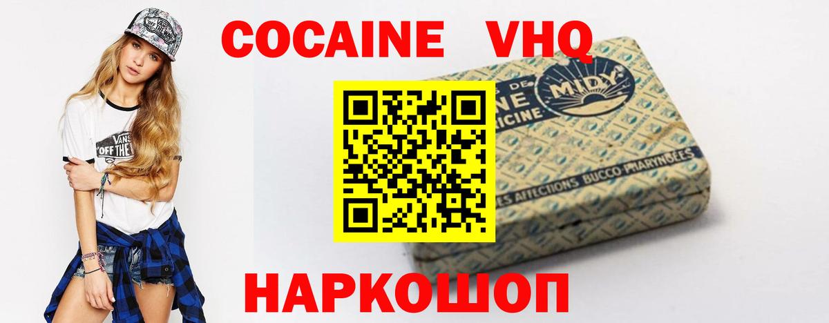 КОКАИН Fish Scale Губкин