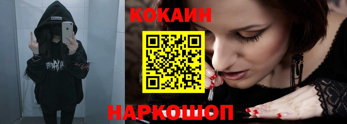 Кокаин  как найти   Вход с VPN  Кокаин 99%  Губкин  КОКАИН Эквадор 