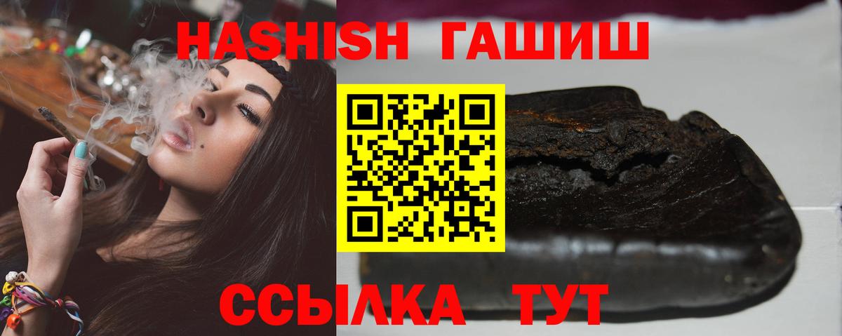 ГАШИШ hashish Губкин