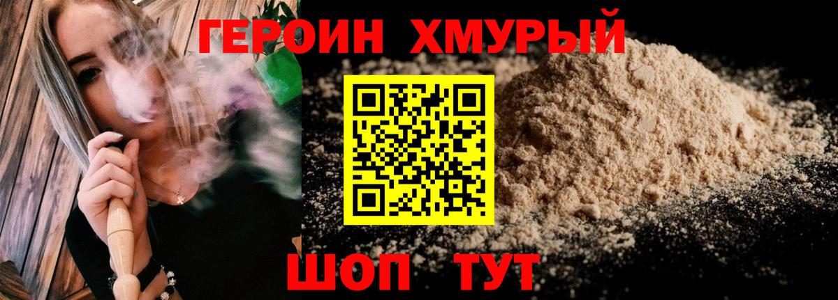 ГЕРОИН Афган Губкин