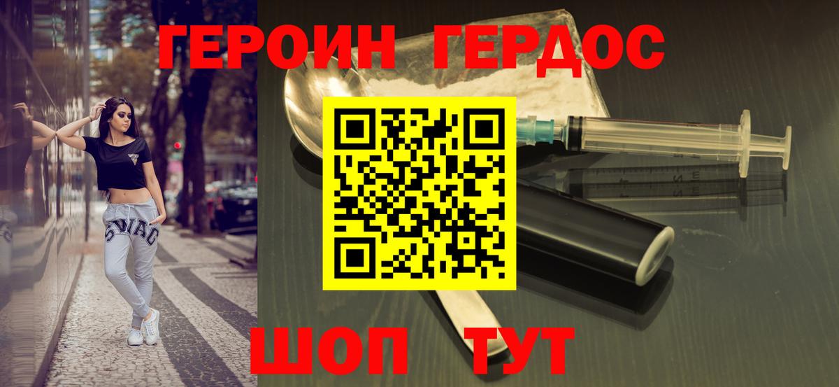 Губкин  ГЕРОИН  Вход с VPN  ГЕРОИН белый 