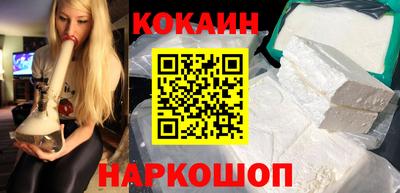 кокаин премиум Малгобек