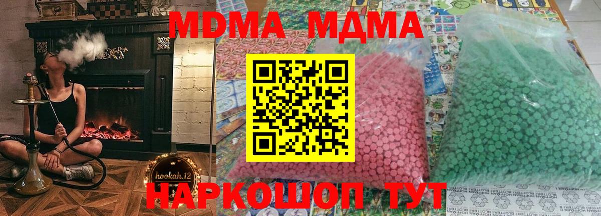 МДМА кристаллы Губкин