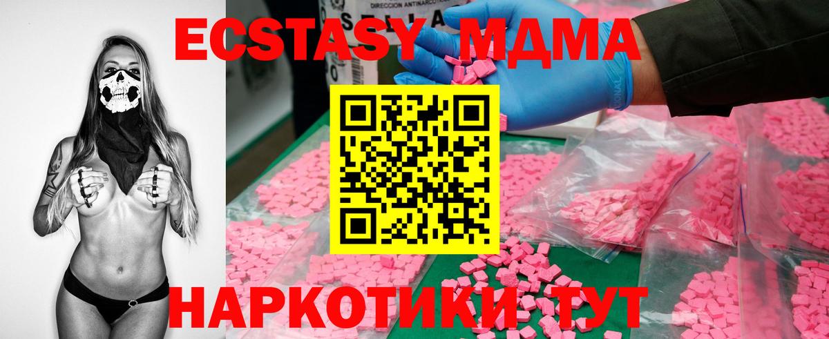 МДМА  Вход с VPN  Губкин  МДМА кристаллы  МДМА кристаллы 