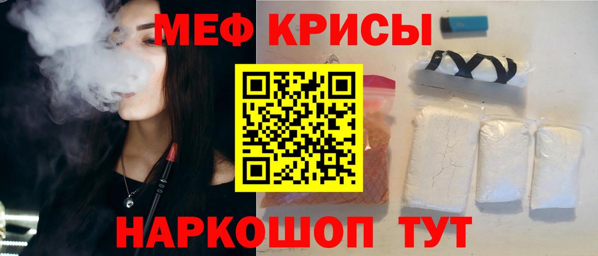 МЯУ-МЯУ mephedrone  Меф  Губкин  Вход с VPN 