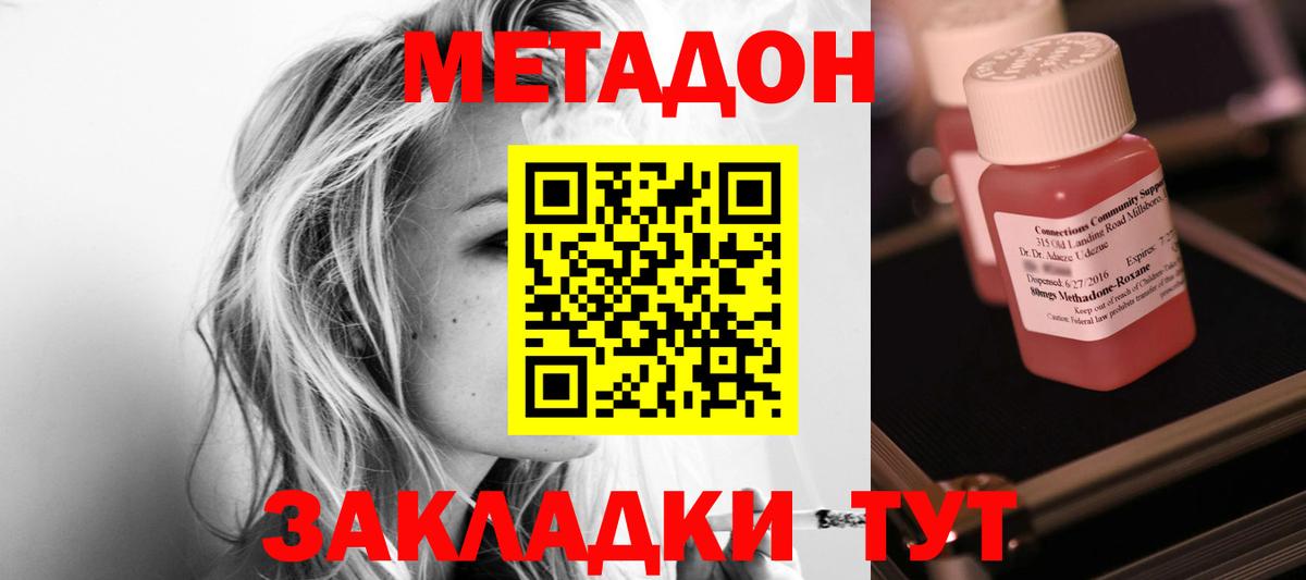 ссылка на мегу рабочий сайт  МЕТАДОН methadone  Вход с VPN  Губкин  Метадон methadone 